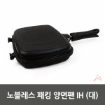 퀸센스 노블레스 양면팬 인덕션 패킹 생선구이 후라이팬 IH : 크라상스토어