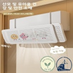 덮개 배관 가리개 범용 벽걸이 형 에어컨 앞 유리 설치가 필요없는 브리즈 가이드 쉴드 침실 출산 달 모양 먼지 커버 : 보다빠른
