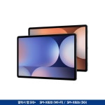 삼성 갤럭시탭 S10플러스 31.5cm S펜포함 태블릿PC 2년보증 : 삼성공식파트너 다담INC