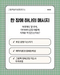 [자격증과정] 그림책 양육코칭 지도사 : 지인 그림책심리상담연구소