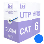 인네트워크 CAT6 UTP 랜케이블 300M 1롤/박스 파랑 랜공사 통신공사용 [IN-6UTP300MB] : 한아름 쇼핑몰