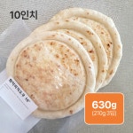 엠제이푸드 화덕피자 도우 10인치 파베이크 초벌 도우 수제 피자 만들기(210g3입)x10팩 : MJ FOOD 엠제이푸드