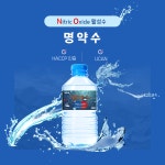 명약수 유캔 ucan 신제품 no 수용성복합미네랄 규소 물 일산화질소 : 통영 은이상회