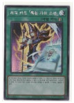 매직카드-죽은자의소생 (25PP-KRA30) Secret Rare : 티씨지 플레이어