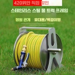 스테인레스 벽걸이 호스 건 35m 주방 공장 랙 워터 릴 35m : 오터치