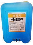 석쇠크린 13kg /석쇠크리너 / 불판세제 / 불판세척/기름때제거 : 깡통푸드마켓