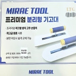 기고대 사각 300 플라스틱기고대 흙손 : 경일흙손공구