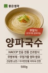 저자극 건강소면,묘안 양파국수, 5.6인분500gx4개 농업회사법인좋은생각(주) : 튼튼 하우스