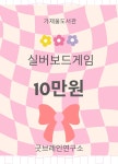 실버보드게임지도사 : 굿브레인 플레이