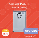 태양광모듈/태양전지/태양광판넬 60W(SP60B) : 해온솔라