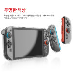 테크라인 닌텐도 스위치2 분리형 투명 커버 슬림 풀커버 아머 크리스탈 그립 보호 케이스 : A클럽