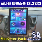 트렌스폼 트랜스폼 13.3인치 안드로이드올인원SQ 무선애플카플레이 안드로이드오토 블루투스 : 주식회사 맥가이버박