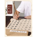 한문 서예 입문자 연습세트 일반글자체 부드러운 선의 27장/1회 1 외자첩 : 쇼플릿