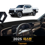 다모아 기아 2025년 타스만 엠앤씨 대쉬보드커버 열차단 썬커버 : 다 모아카