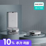 에브리봇 AI 올인원로봇청소기 Q9 : 에브리봇 공식쇼핑몰