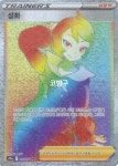 포켓몬카드 다크판타스마(s10a) 성화HR(서포트 하이퍼레어)[코방구] : 코방구