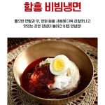 전철우 본점 고향랭면 1세트 10인분-함흥냉면 10+육수5+비빔장5/원조 함흥냉면 : tentenplus