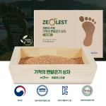 NEW 기적의 맨발걷기 상자 고급형 (친환경 제올레스트볼 7kg 미송나무상자) 맨발걷기 전용 신소재 : 제올레스트