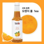 (냉장)주성 오렌지홀 1kg : 카페마트몰
