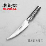 Global Model X Curved Boning Knife 글로벌 커브드 보닝 나이프 고기 정육 칼 15cm G-109 : 까메오레