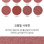 페빠 센딩 : 콜드바틀