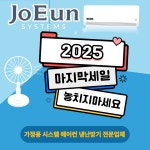 중고에어컨 엘지 휘센 인버터16평 서울/인천/수원/평택 : 조은냉난방에어컨
