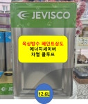제비스코 우방코트 쿨루프 에너지 세이버 차열 페인트 L 상도 12.6L 20평 2액형 : 왔다 페인트