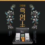 그린팜 흑염소진액혼합 선물세트 : 그린팜흑염소
