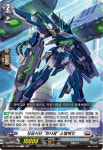 장공사단천사광스텔베인 (D-BT09/075KR) C 한글판 뱅가드 : TCG마트