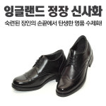 정품 잉글랜드 일반형 신사화 E-1 : 진수테크쇼핑