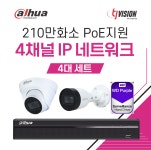 다후아 IP 200만화소 실외 방범용 직접설치 CCTV세트 4채널 4대 : 캠플러스 CCTV