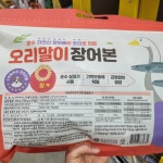 코스트코 파미데이즈 강아지 오리 간식 오리말이 장어본 대용량 500g : 이리오개.
