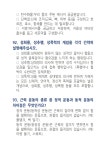 2025 줄넘기 스포츠지도사 구술시험 대비 예상문제집 생활스포츠 전문 유소년 노인 족보 쪽집게 : MoveUP