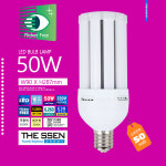 LED 공장등 가로등 램프 대형마트 야외조명 스틱형 전구 50W : 별처럼 빛나는 조명가게
