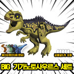 [큐브월드] 쥬라기월드 다이노소어 대형 공룡 호환 블록 브릭피규어 세트 : 폴리곤몬스터