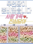 한방엿 선물세트 : 무연당엿