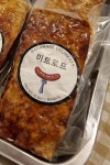 미트로프 수제햄 독일 수제소세지 스팸보다 더 맛있는햄 : 바른소세지