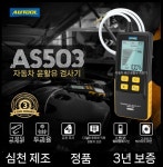 점도 측정기 윤활유 자동차 분석기 검사 정비소 카센타 도구 정비 테스터 : 유니쓰구매대행