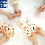 기초 일본어 교구 히라가나 카드 학습 게임 놀이 : 트리아몽