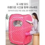 사우나텐트 휴대용 홈사우나 증기 간이 찜질 가정용 찜질방 가방 사우나 땀 원터치 발생 텐트 2.0L 훈증 소독기 : 미사물산