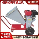 가지파쇄기 나무가지 잔가지 나무절단기 목재 분쇄기 전기 : 화이트트리005