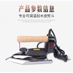 무늬목 다리미 인두기 접착 작업 작업기 나무 공예 베이스 1500W 수선집 공업용 원단 장신 1500W 고온다리미/대 : 다고수