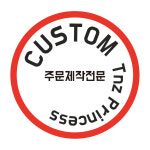 락커키링 번호표 주문제작 : 티엔지프린세스