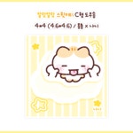 [나니문구점] 말랑말랑 스윗키티 도무송 : 나니문구점