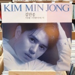 김민종 LP : 거꾸로가는음악시간