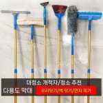 베란다 창문청소 닦기 유리창닦이 상가 창문닦이 밀대 A.1.25m8개세트/1타더블헤드 : 세상의다양한구매대행다섯번째
