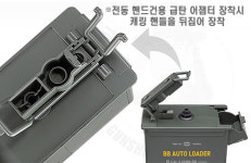 마루이 전동식 오토 비비로더 BB Auto Loader 1600rds Electric : 건데이