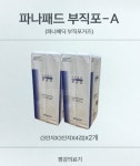 파나메딕 부직포거즈 5x5 2팩 파나메딕 의료용 드레싱용 병원용거즈 : 평강의료기
