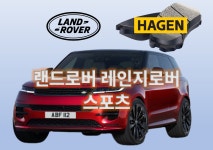 랜드로버 레인지로버 스포츠 하겐 브레이크 패드 좌우세트 : 지니카파츠