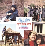 큰별과 서금옥 - 사랑 주고픈 밤에 [가요LP] : LP-Audio